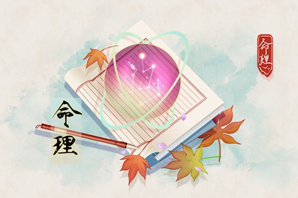 黄历择吉,择吉老黄历皇历,结婚择吉日
